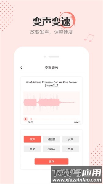 音频剪辑编辑 音频剪辑编辑app