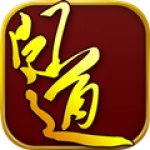 问道安卓版