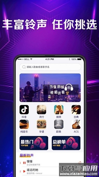 秀来电彩铃软件 秀来电彩铃app下载