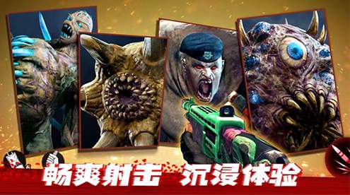 僵尸前线3D老版本