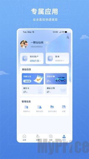 神通智运