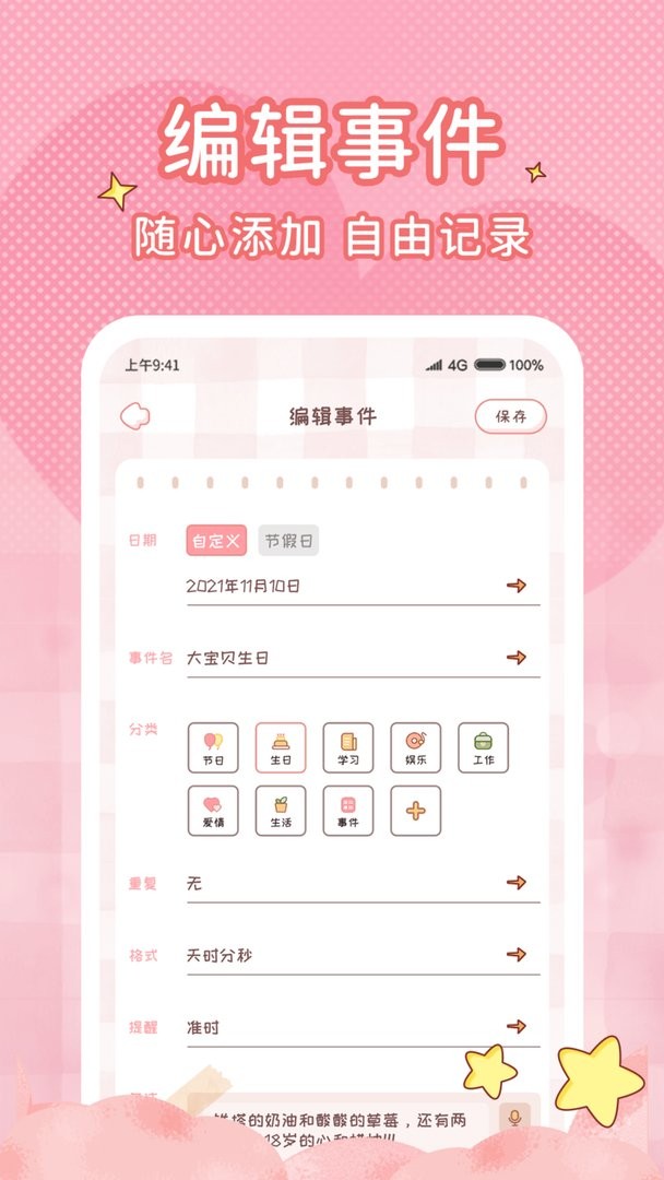 情侣闹钟最新版 情侣闹钟官方版