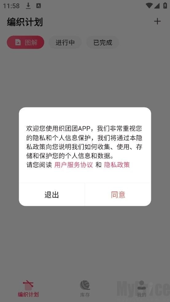织团团