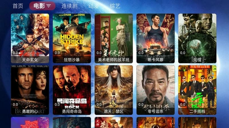 宇宙影视盒子手机版 宇宙影视盒子app下载安装