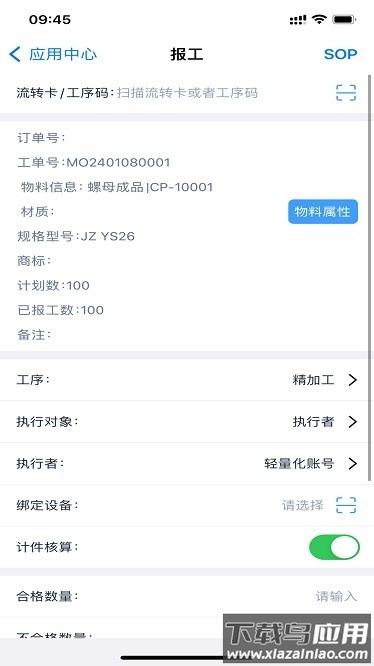 imaster软件下载