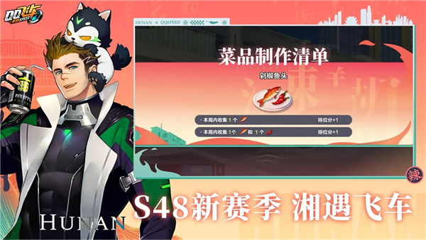 QQ飞车华为版