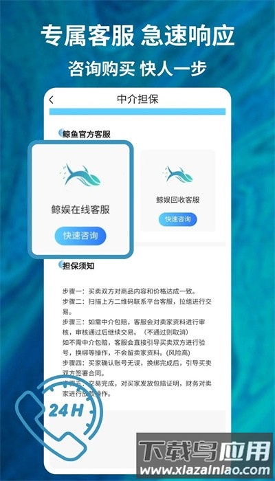 鲸娱易游app最新版下载