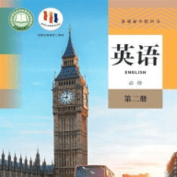 高二英语点读app安卓版v3.1101.24.2
