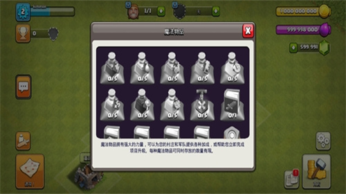 部落冲突全面开战