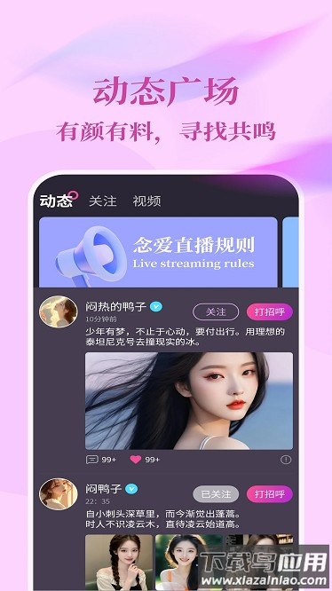 纪爱app下载