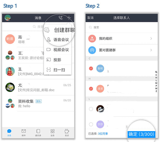 welink视频会议app