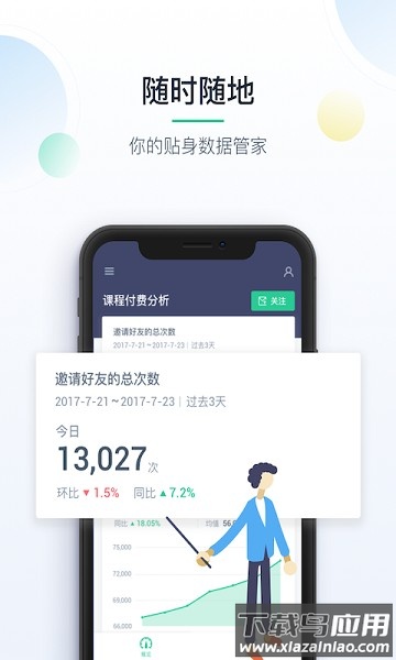 掌上神策app 掌上神策最新版