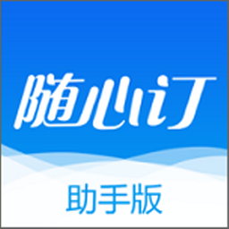 销售助手安卓版光明随心订v4.4.1