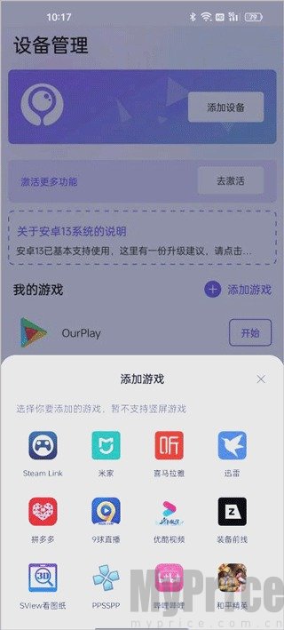 墨鱼游戏助手