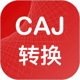 CAJ转换器安卓手机版 v2.0.2