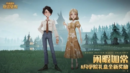 哈利波特魔法觉醒OPPO渠道服