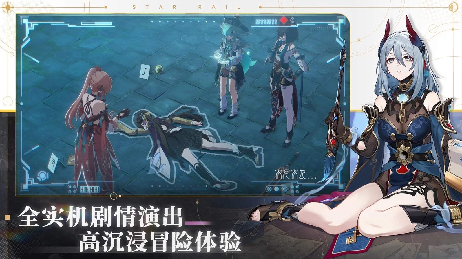 崩坏星穹铁道2.5版本