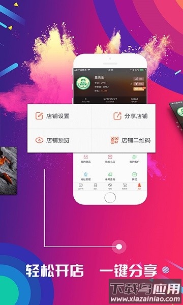有量军团app 有量军团安卓下载