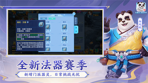 幻唐志逍遥外传手游