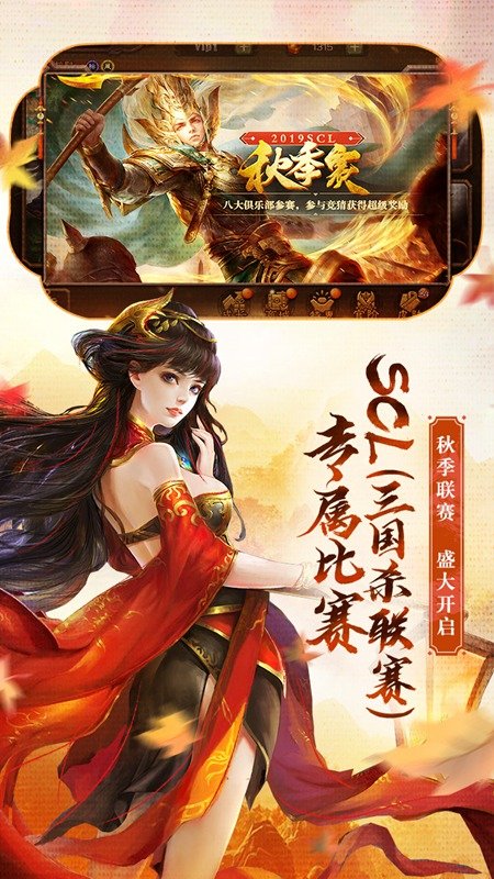 三国杀百度版