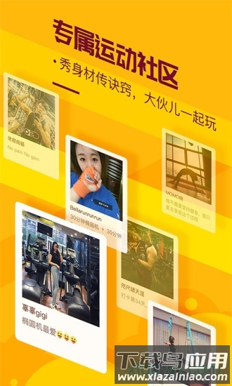 香蕉打卡 香蕉打卡app下载