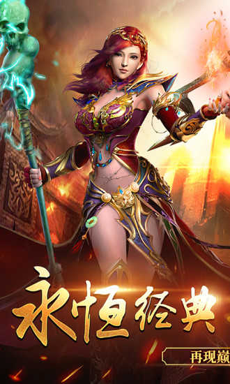复古霸业手游
