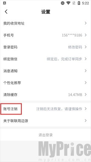 联联周边游