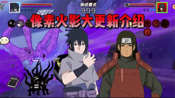 像素火影仙人自来也版
