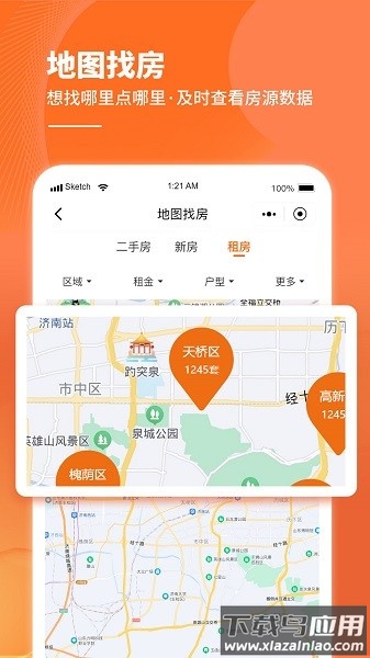 房老二软件 房老二app下载