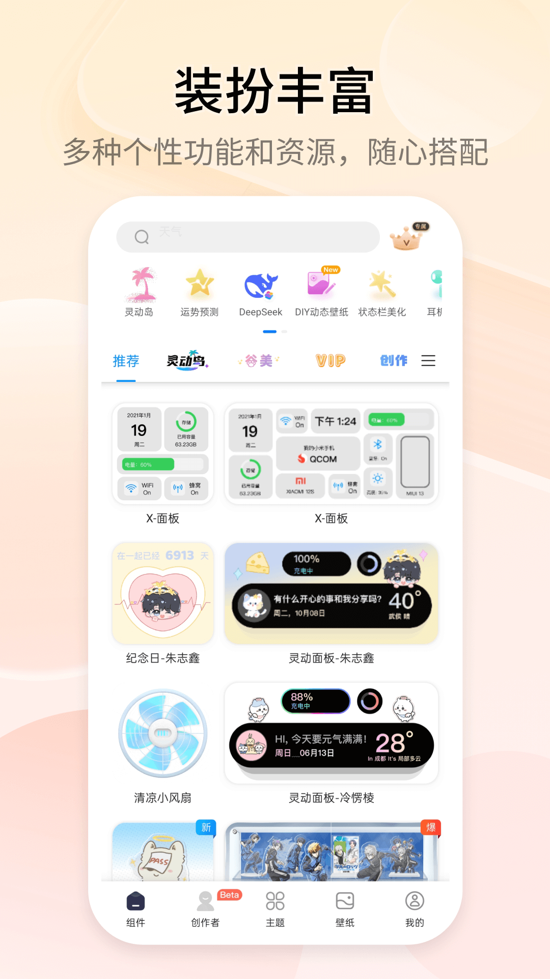 topwidgets