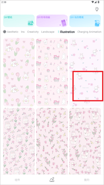 米克锁屏app