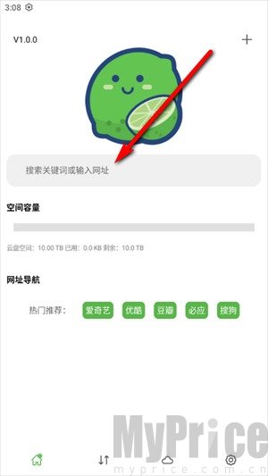 青柠云盘