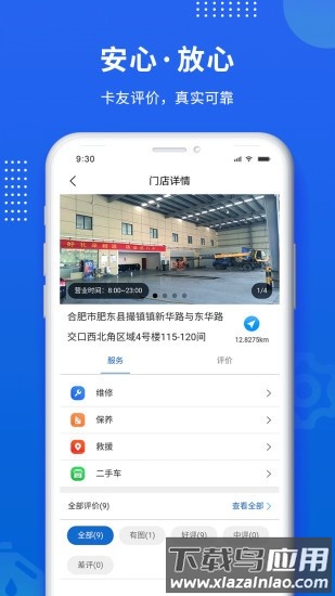 赋界卡修商户版下载