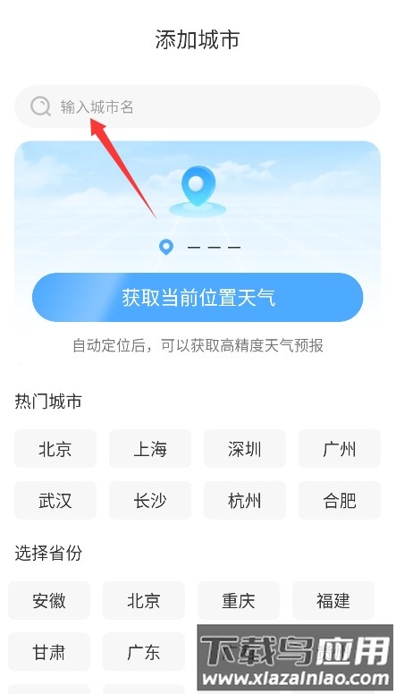 雨意天气