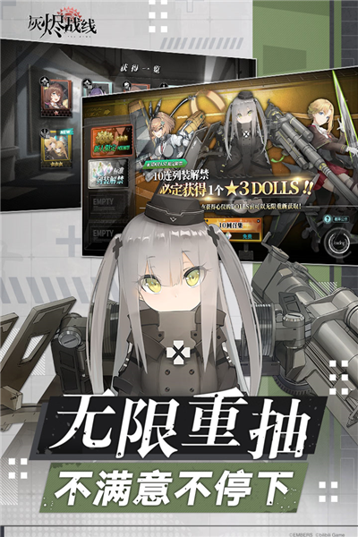 灰烬战线华为版