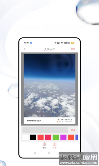 Style滤镜相机app下载