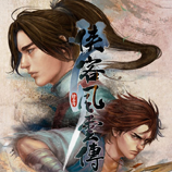 侠客风云传官方版