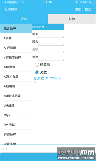 连凯分销平台手机版 连凯分销平台软件下载安装