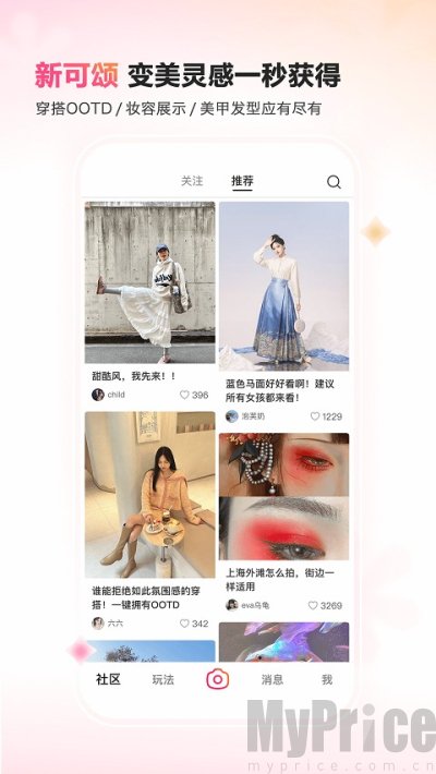 可颂相机