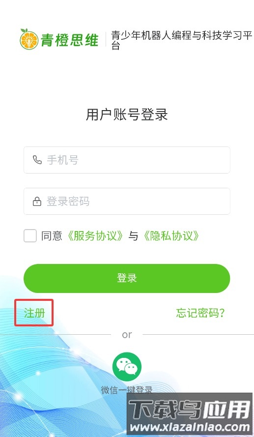 青橙思维