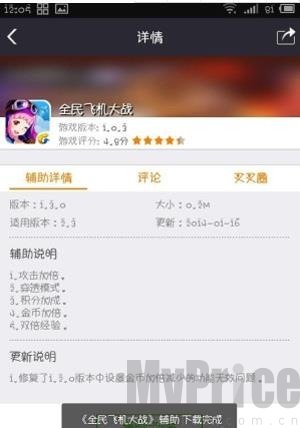 叉叉助手最新版