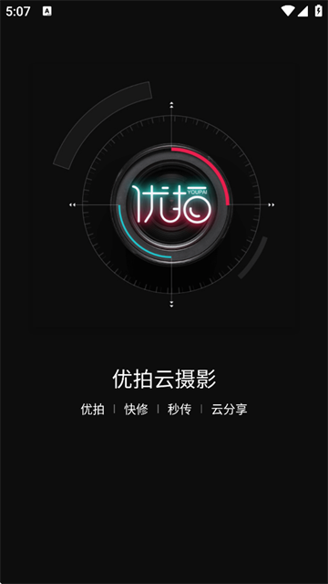 优拍云摄影