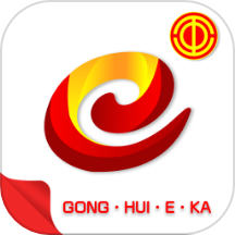 工会E卡appv1.1.9