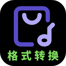 音频格式转换app安卓版 v2.0.0