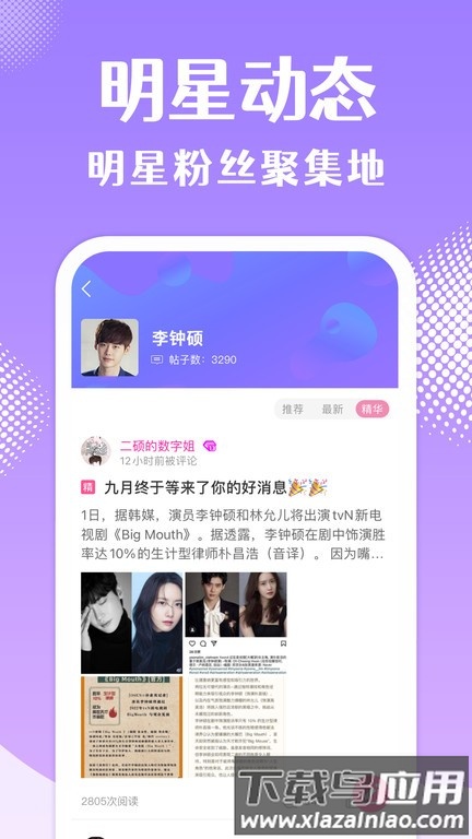 韩站app官方