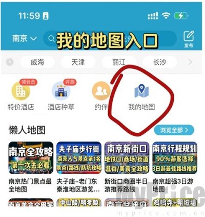 十六番懒人地图