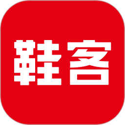 鞋客安卓版v3.1.0