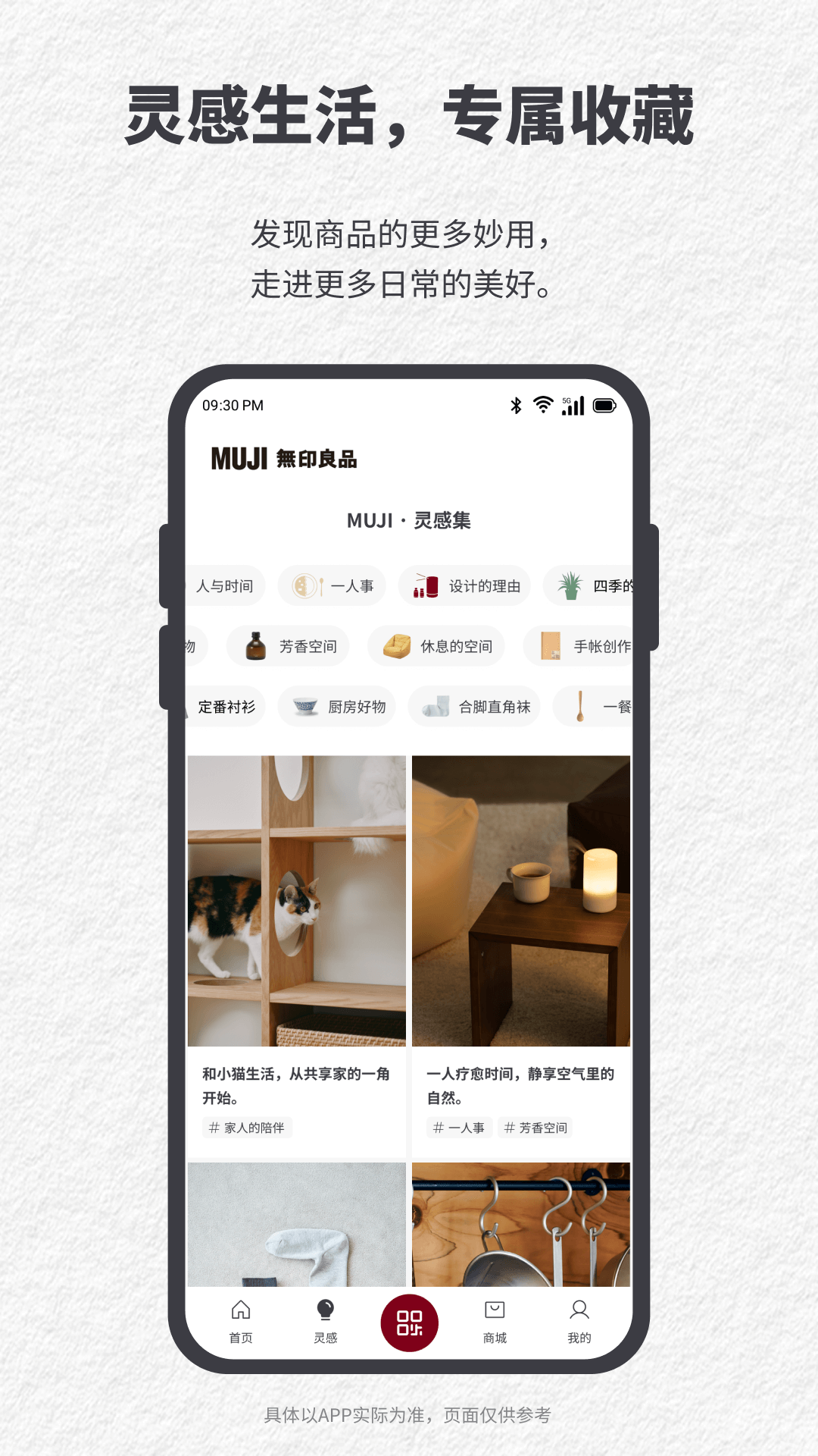 MUJI