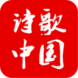 诗歌中国安卓版官方v2.8.4
