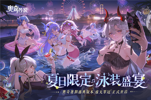 奥奇传说华为版